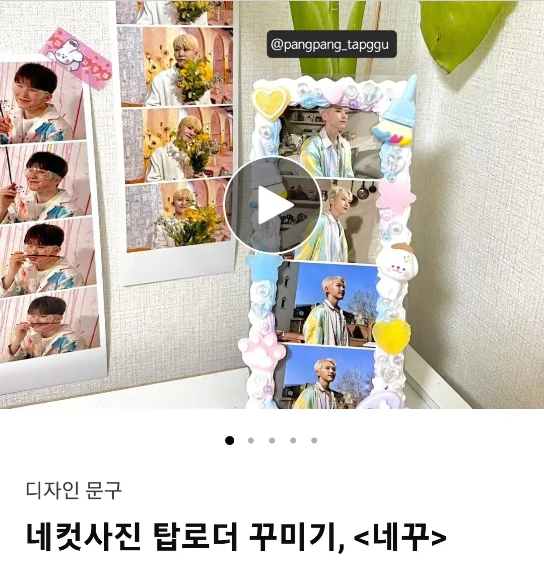 인생네컷 탑로더 5개 단위로 판매